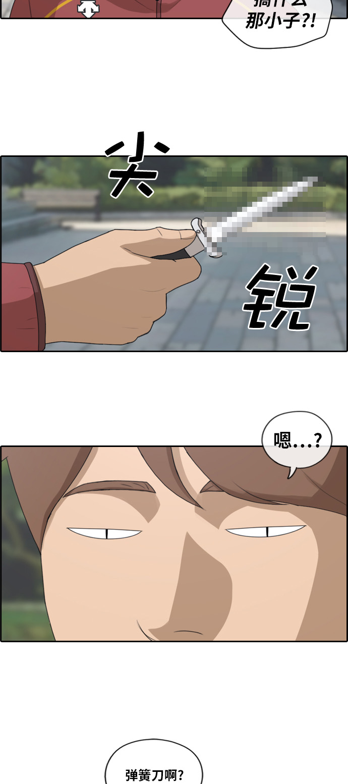 [第143话] 国立博物馆 (2)6