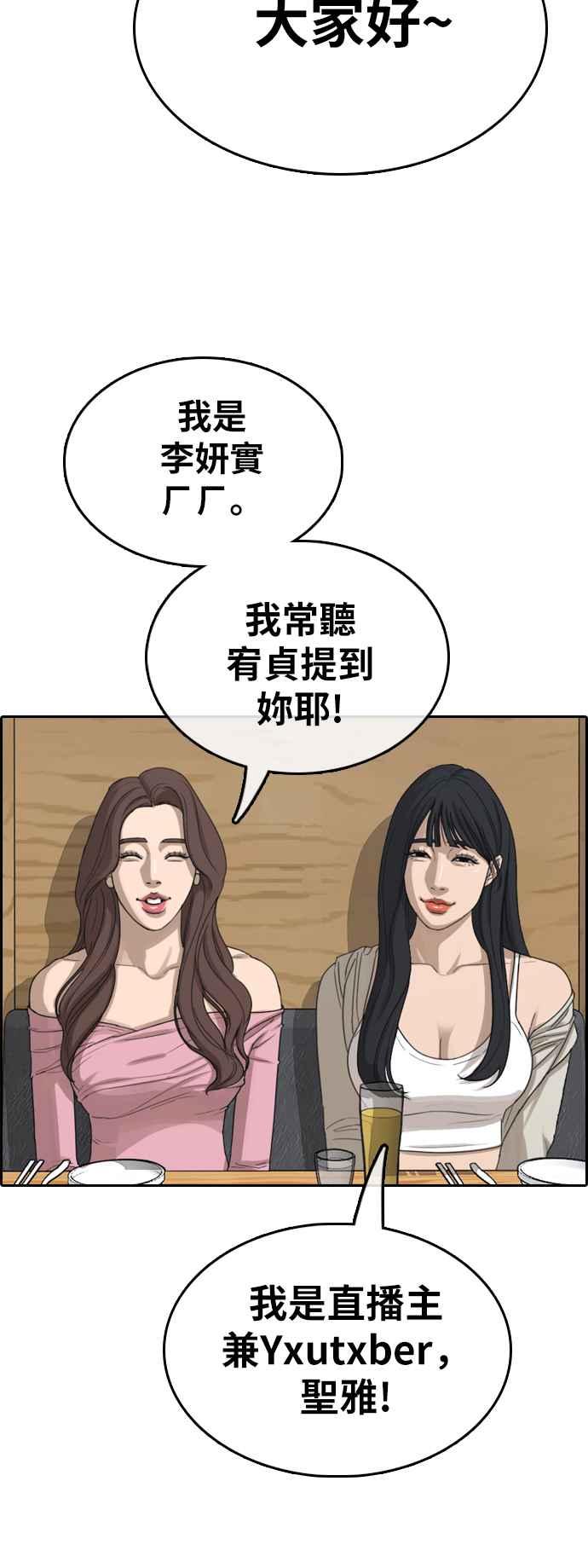 [第362话] 夏林频道(2)45