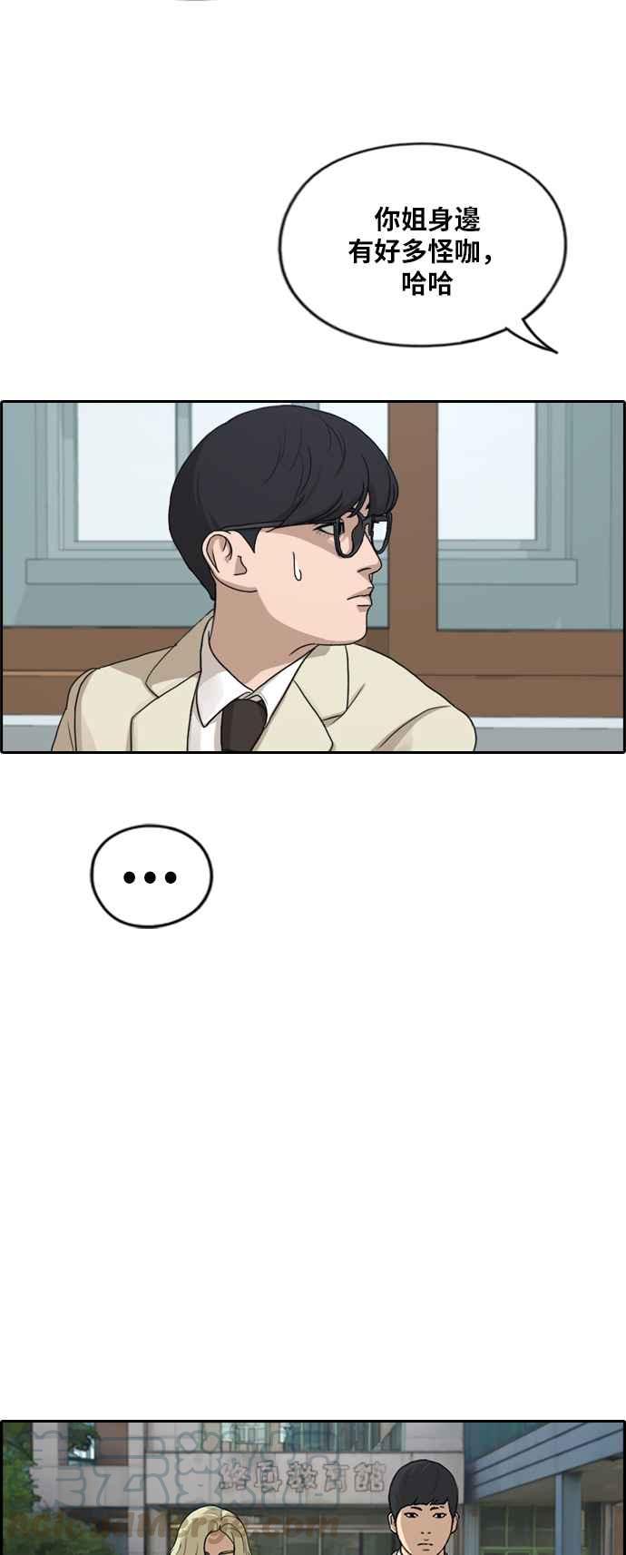 [第279话] 洛希的亲弟弟(3)28