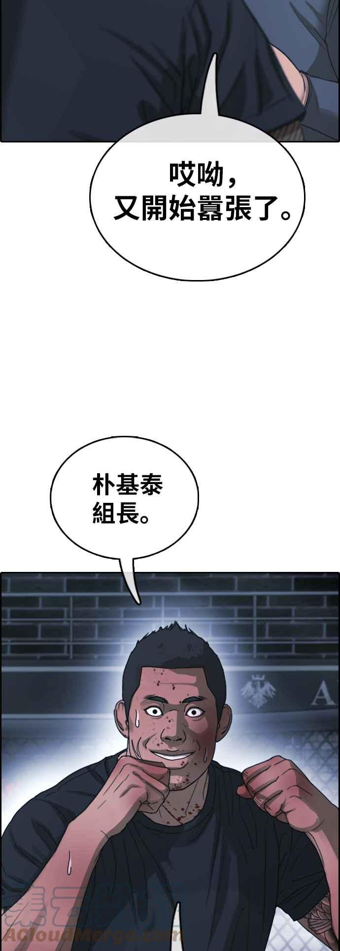 [第399话] 拳击俱乐部(6)58