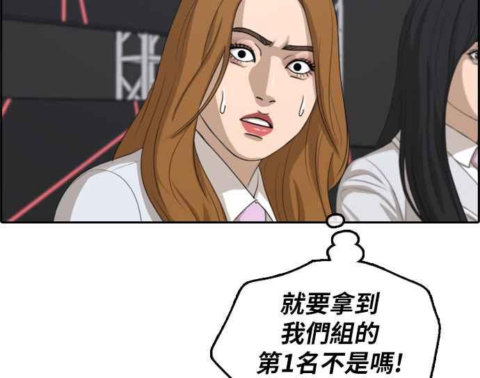 [第297话] 偶像生存节目(11)3