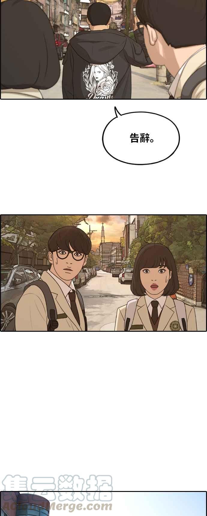 [第278话] 洛希的亲弟弟(2)16