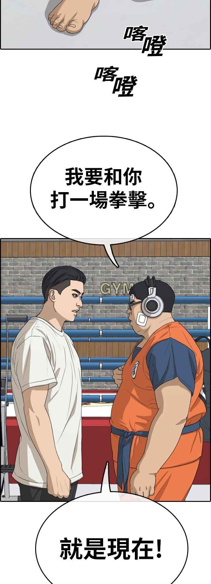 [第323话] 特重量级东猪 (5)9