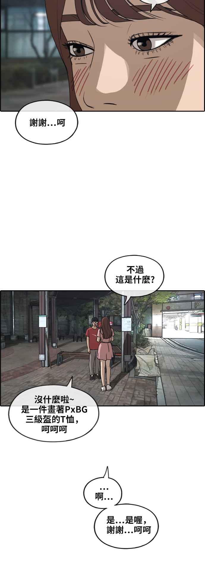 [第234话] 人气的泥沼7