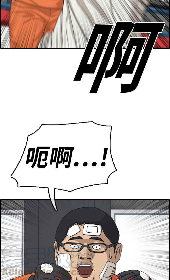 [第323话] 特重量级东猪 (5)40