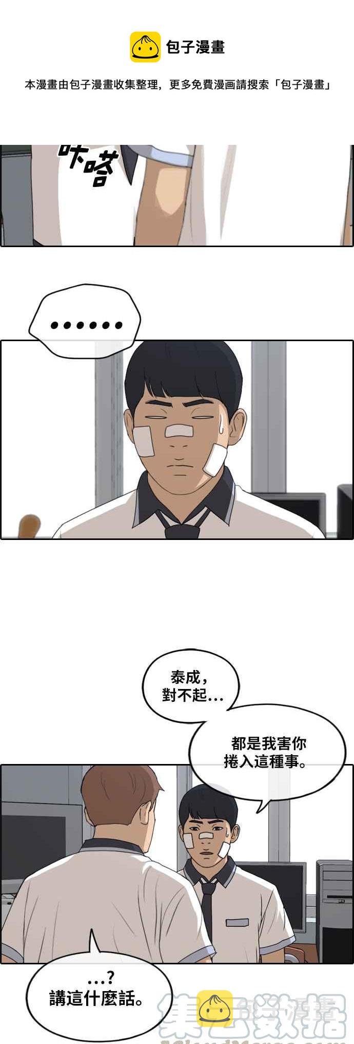 [第240话] 任载益的苦难 (2)33