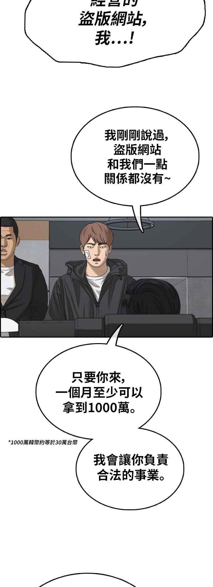 [第382话] 泰俊集团(2)60