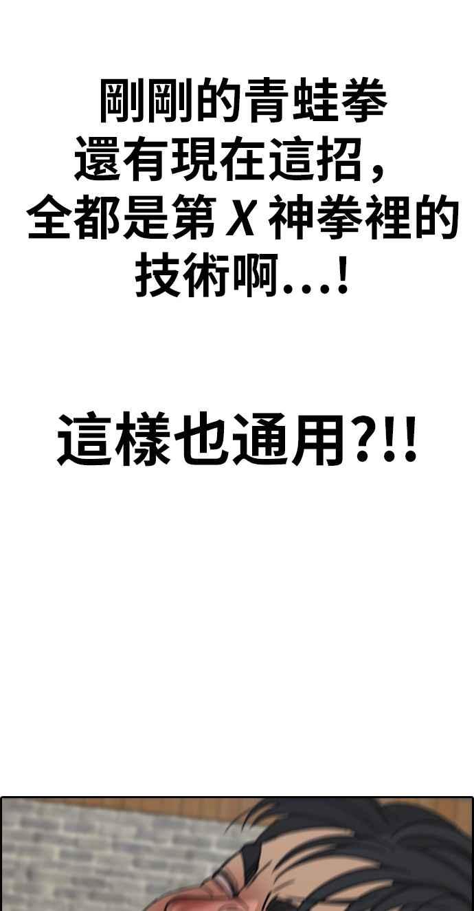 [第323话] 特重量级东猪 (5)54