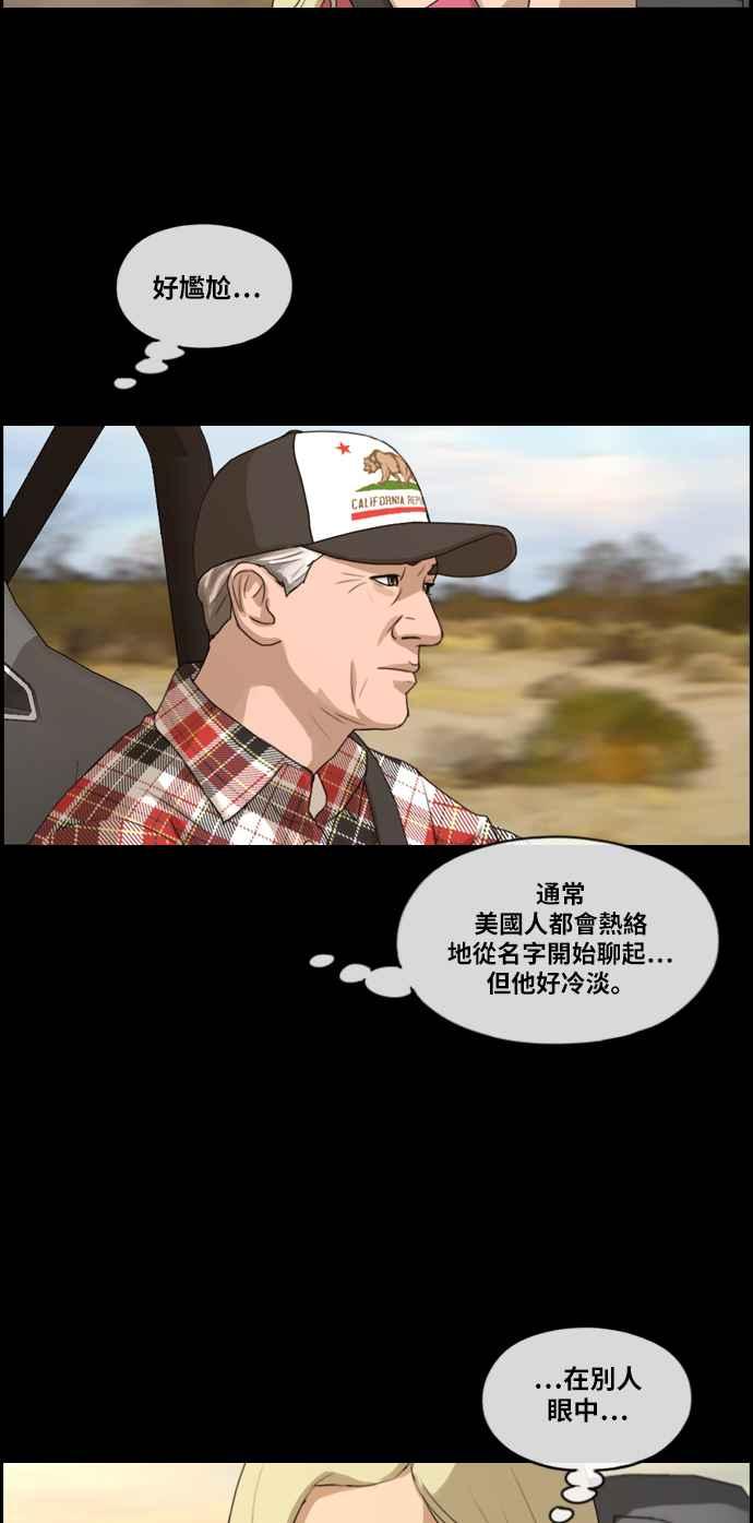 [第205话] 夏林发生的事 (2)9