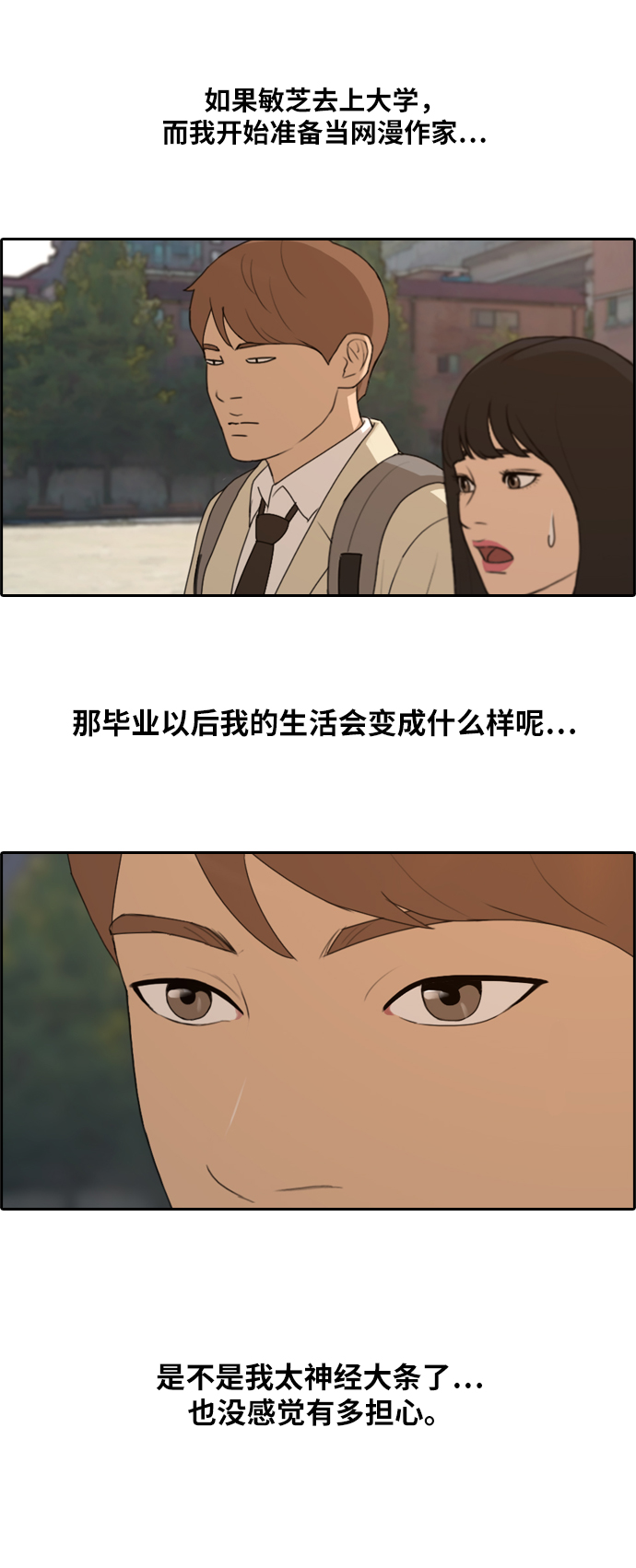 [第279话] 洛熙的亲弟弟（3）52