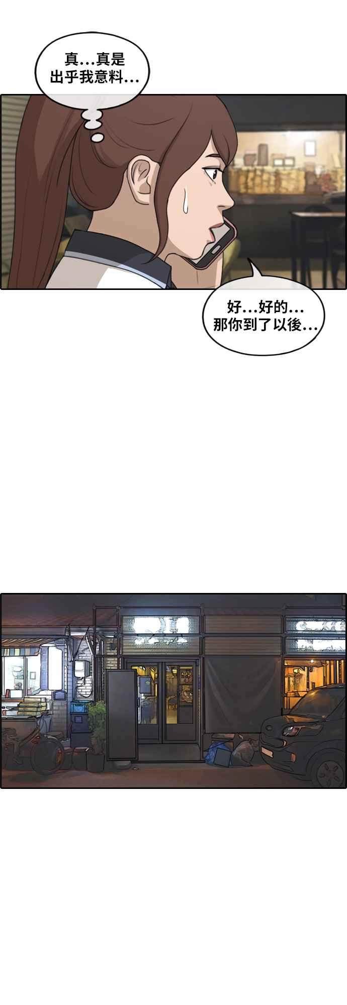 [第238话] 艺人聚会 (2)8