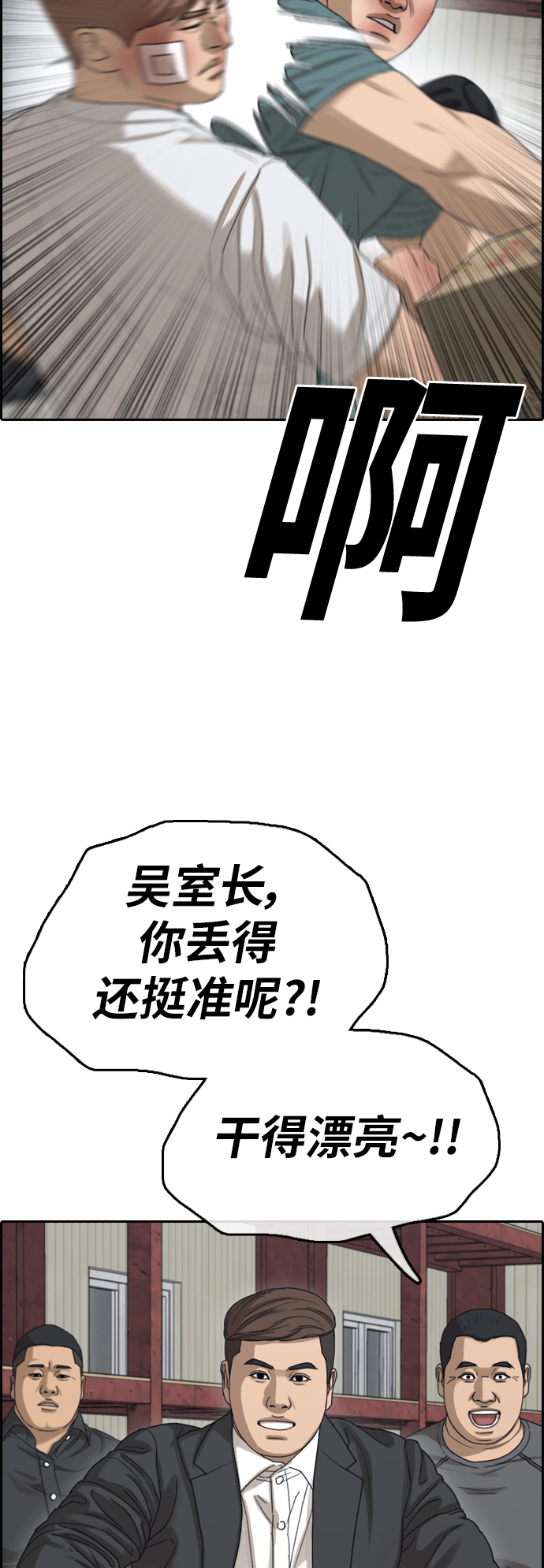 [第384话] 子俊集团（4）36