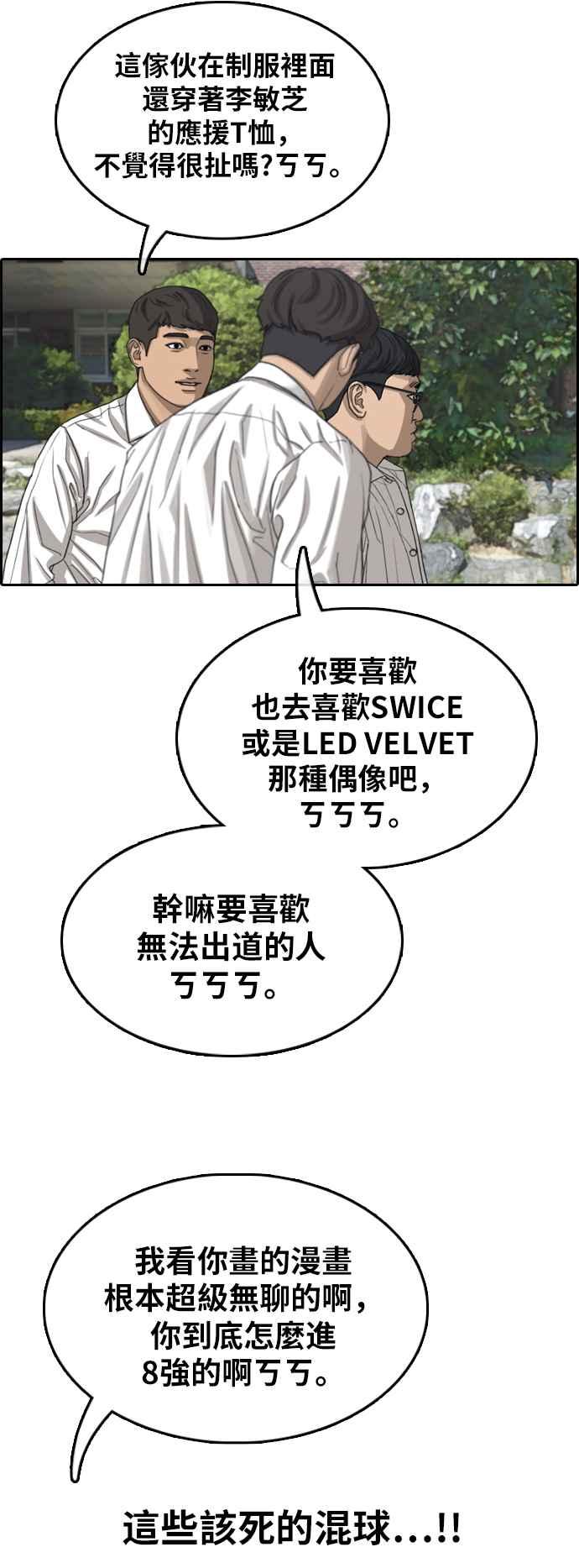 [第349话] 韩泰成的敌人(6)6