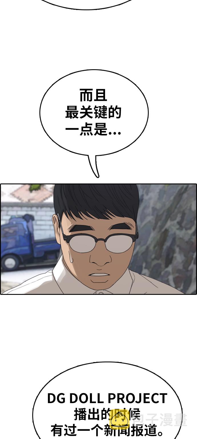 [第338话]  第二次高中漫画16强之战（3）61