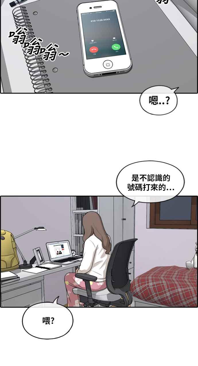 [第185话] 舞弊行爲(1)2