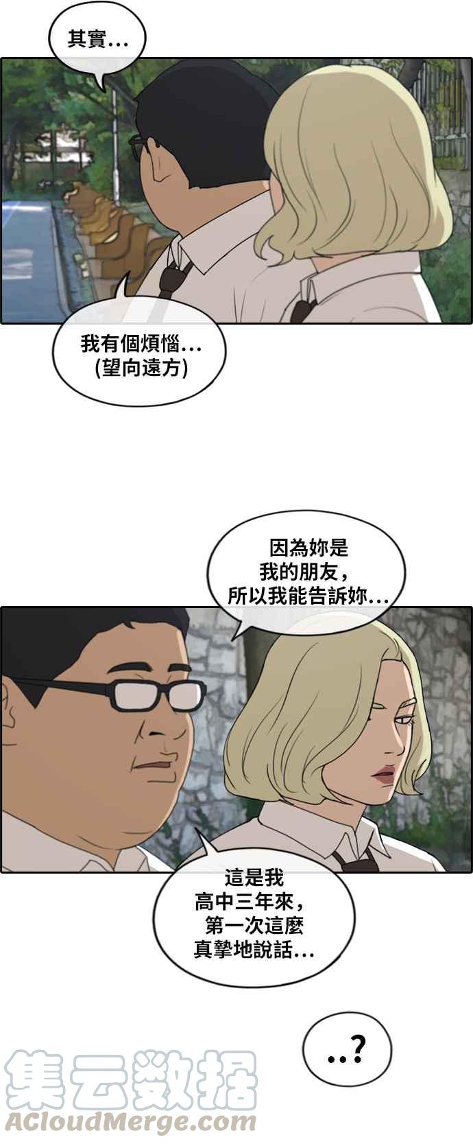 [第254话] 东猪的约会 (2)27