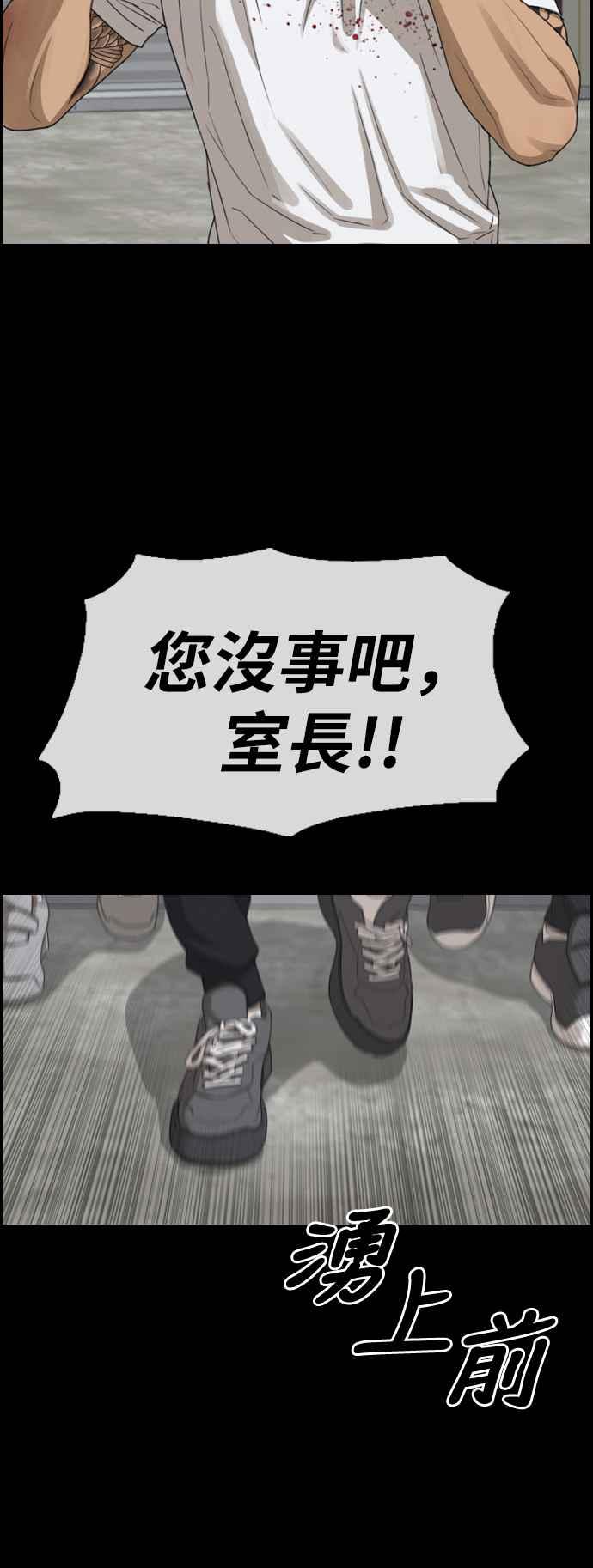 [第389话] 泰俊集团(9)19