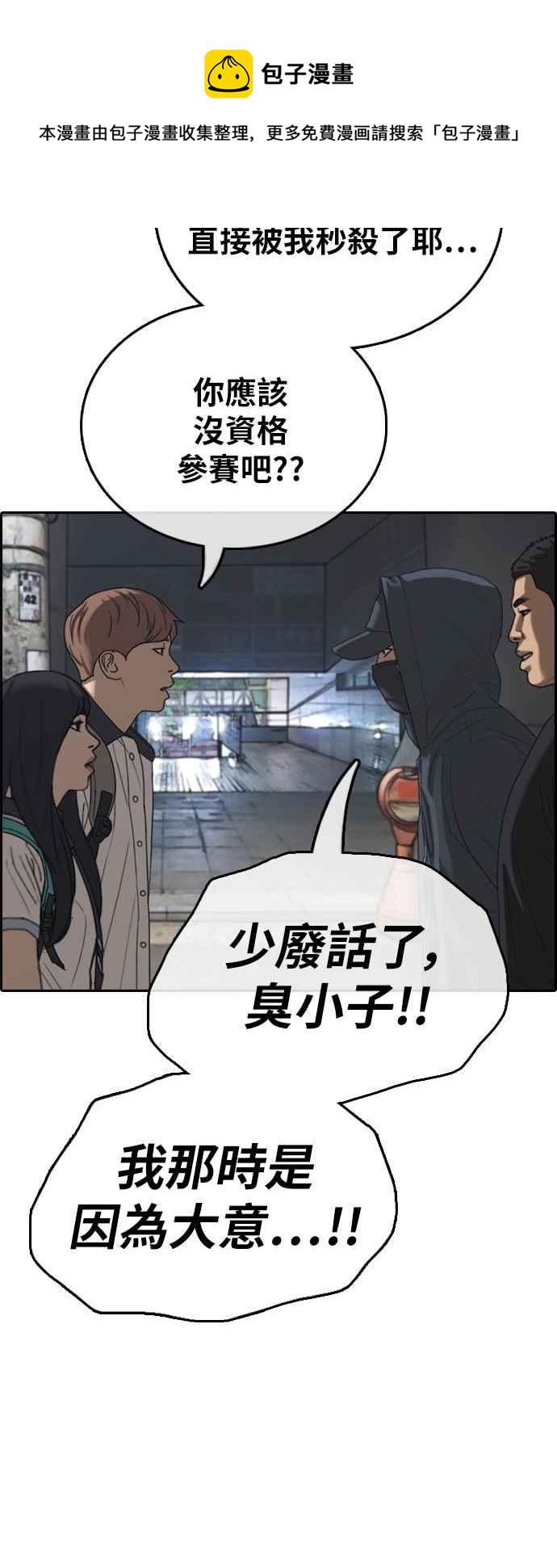 [第395话] 拳击俱乐部(2)20