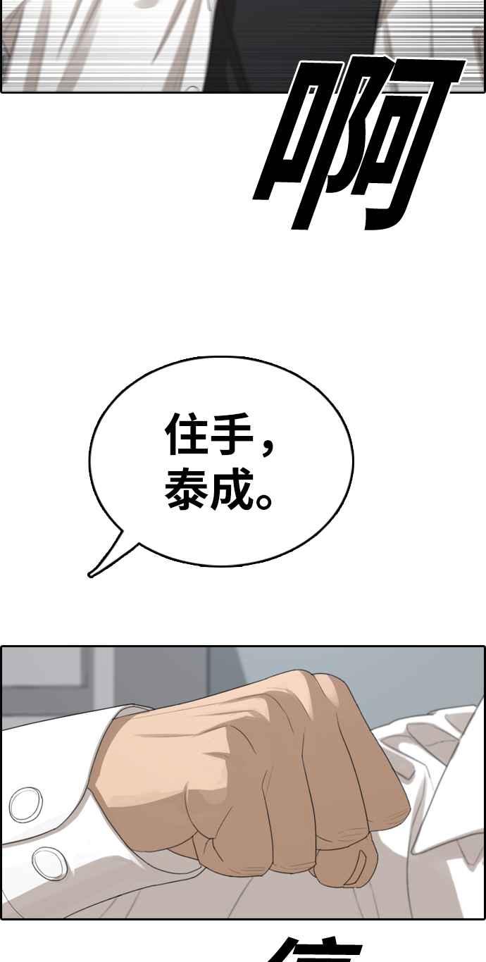 [第334话] 高校漫画第二次16强赛(1)63