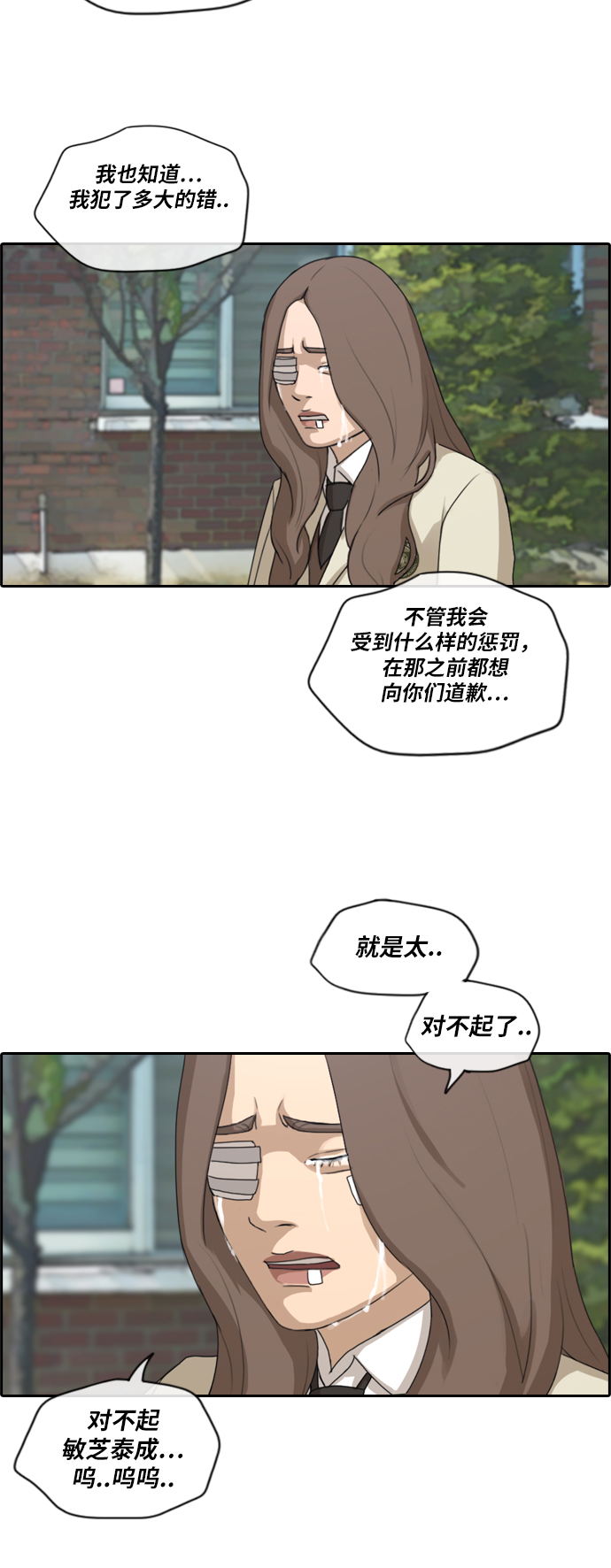 [第190话] 道峰山vs打手34