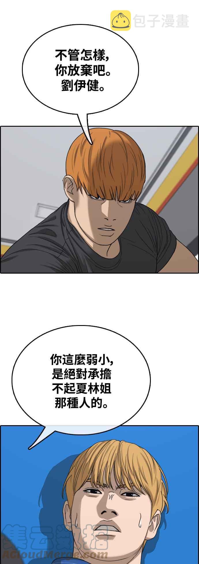 [第414话] 喜欢具夏林的人(2)42