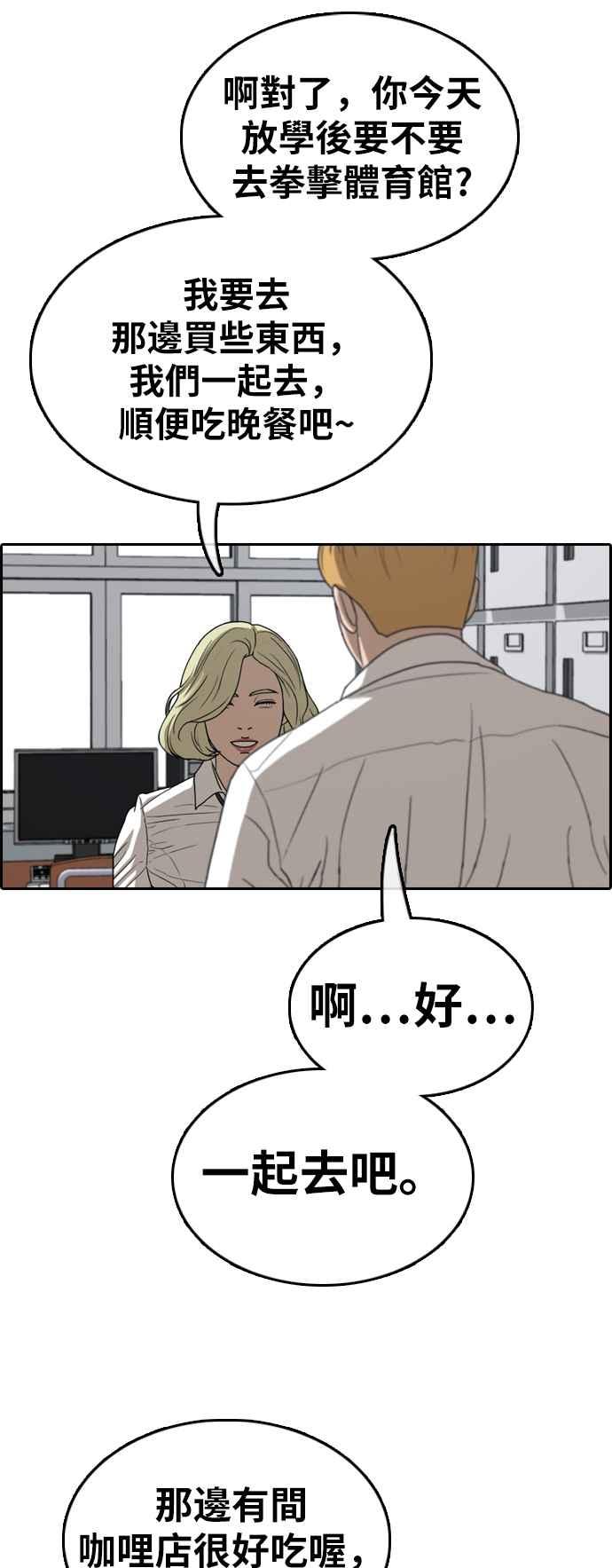[第350话] 三角关系(1)30