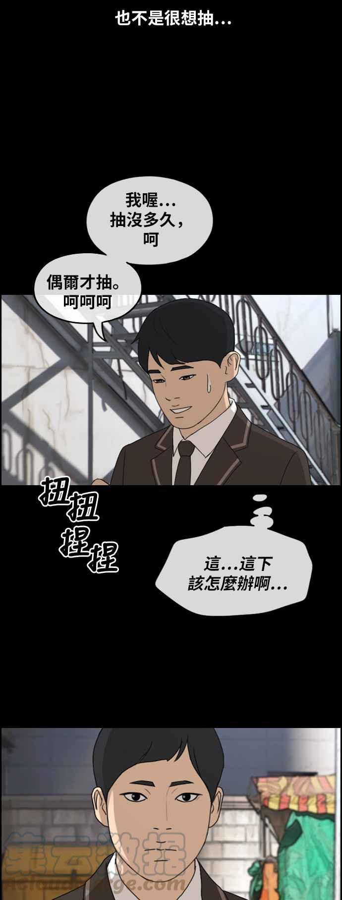 [第263话] 道峰山国中的故事(2)40