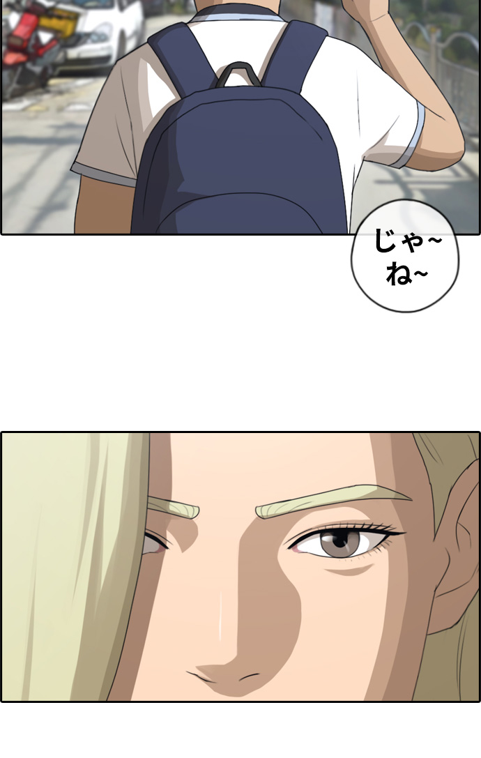 [第89话] 东猪与夏林36