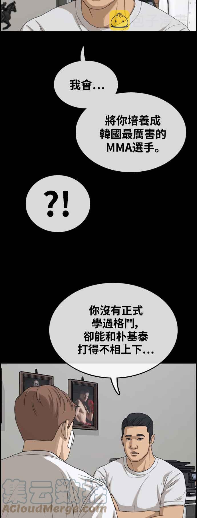 [第410话] 从拳击俱乐部回来後(2)42