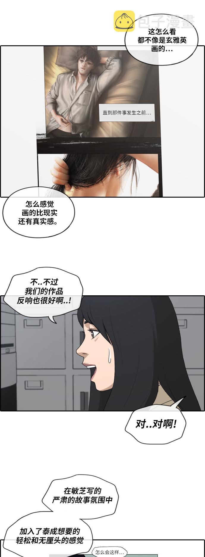 [第174话] 高校漫画16强13