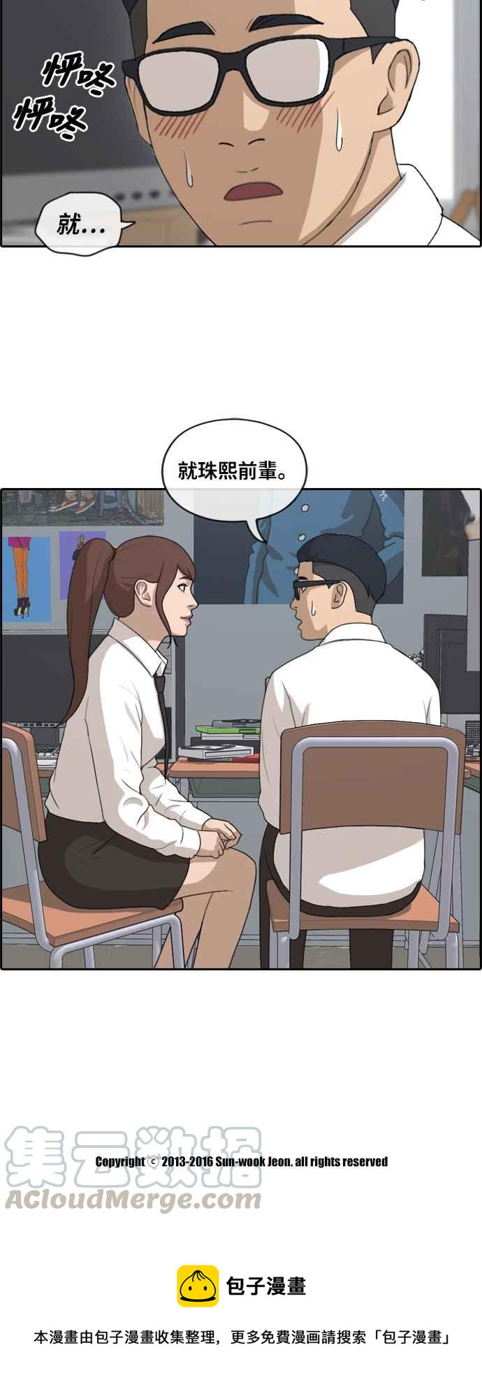 [第159话] 零恋爱经验的男人 (3)33