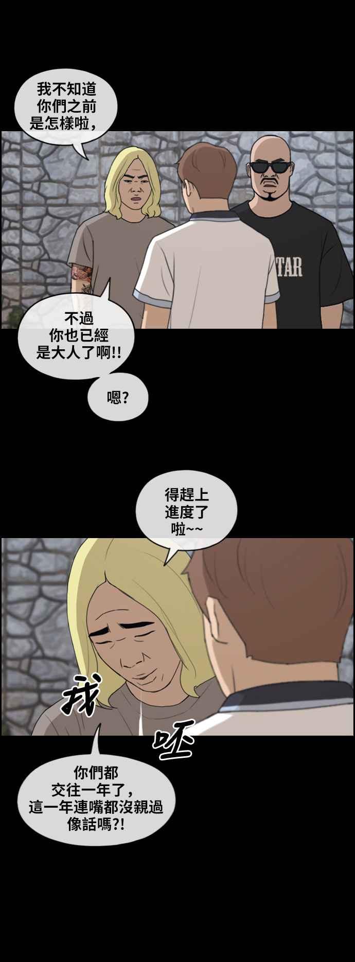 [第230话] 仲夏夜的镜浦台 (3)25