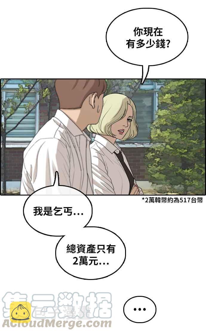 [第306话] 敏芝的生日礼物(1)60