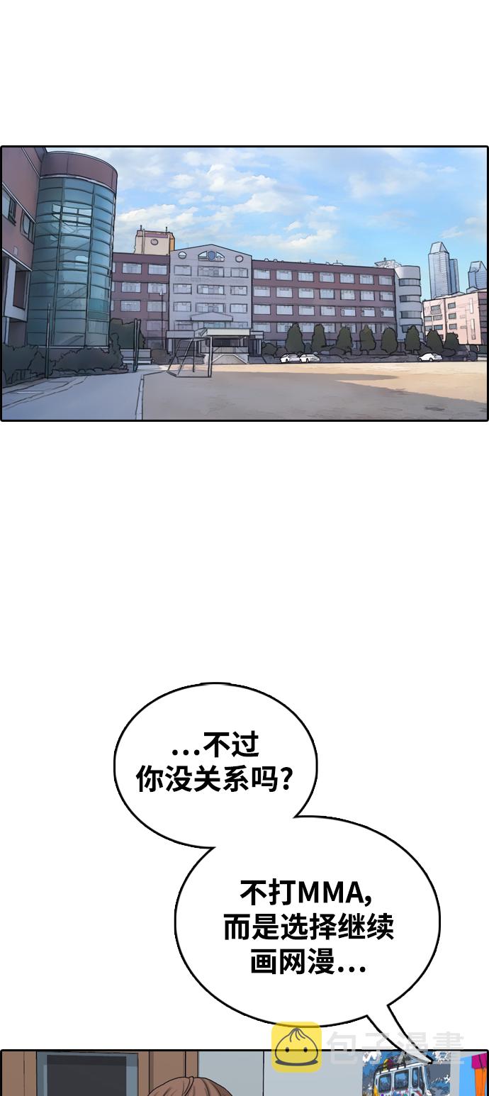 [第412话] 拳击俱乐部赛後（4）29