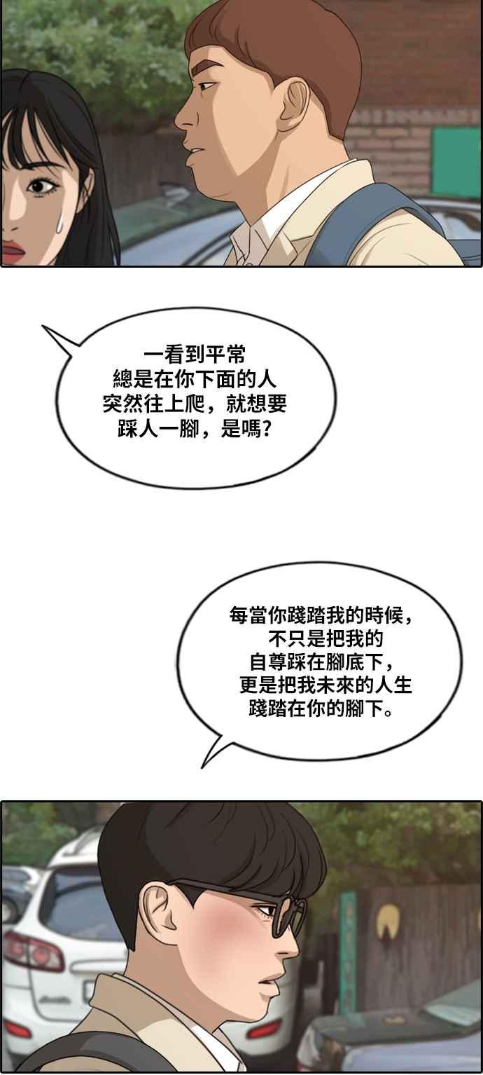 [第285话] 学生会 (3)26
