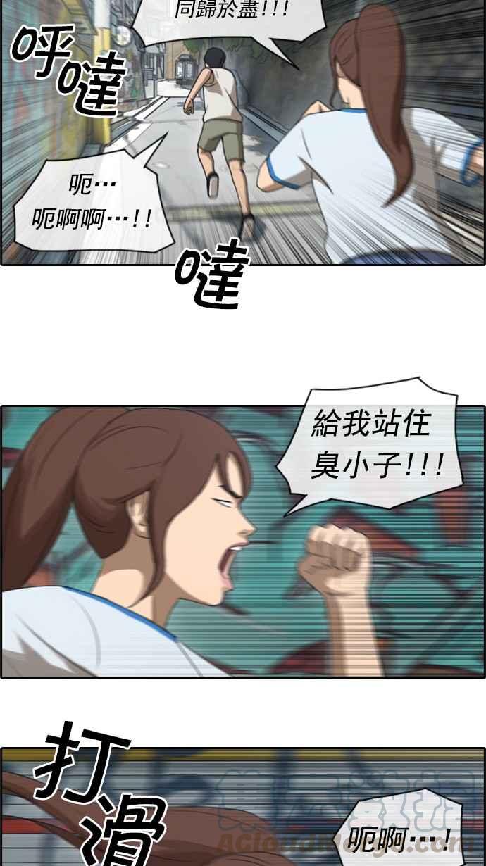 [第69话] 失恋的姜珠熙 (1)6