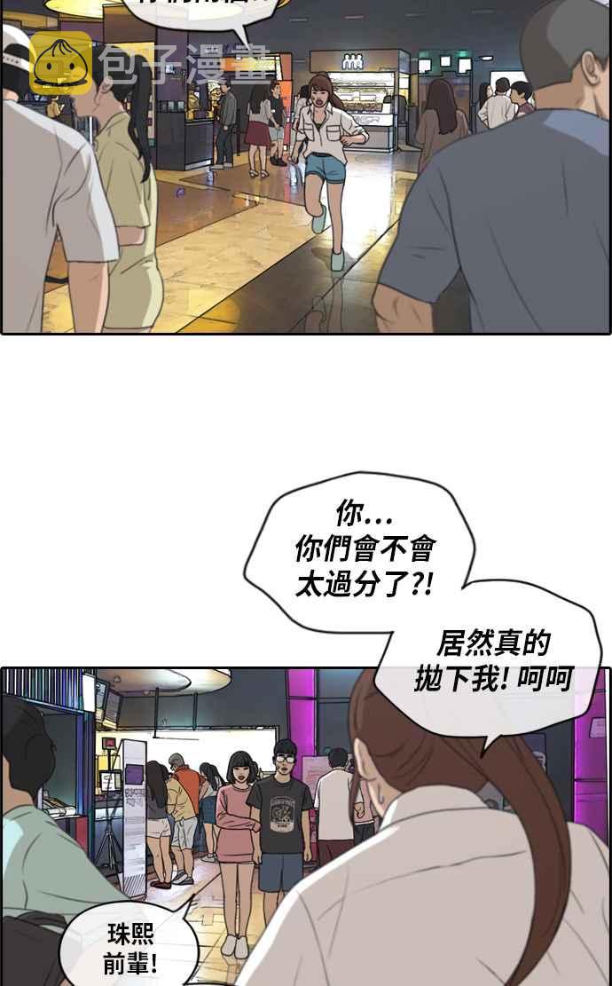 [第216话] 新人演员的醋意 (4)15