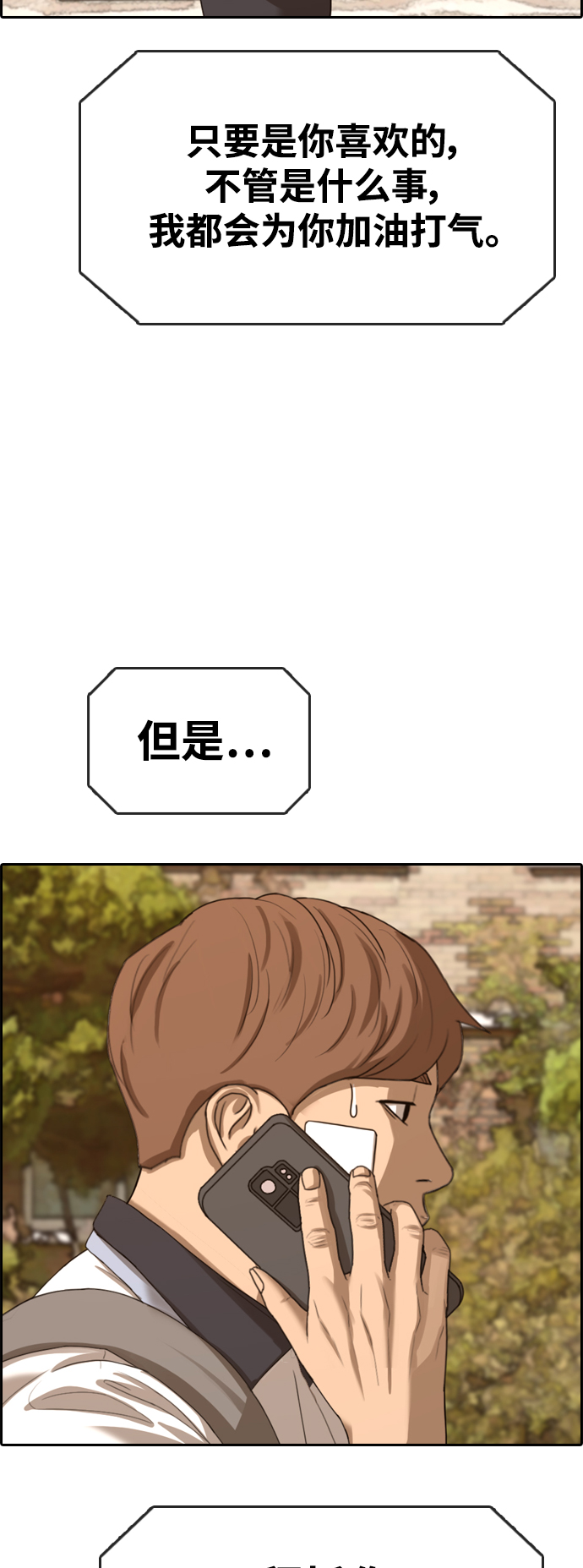 [第410话] 拳击俱乐部赛後（2）9