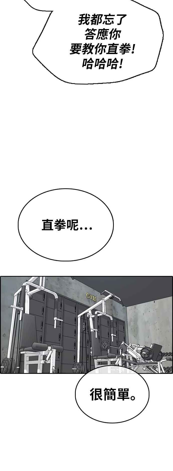 [第321话] 特重量级东猪 (3)34