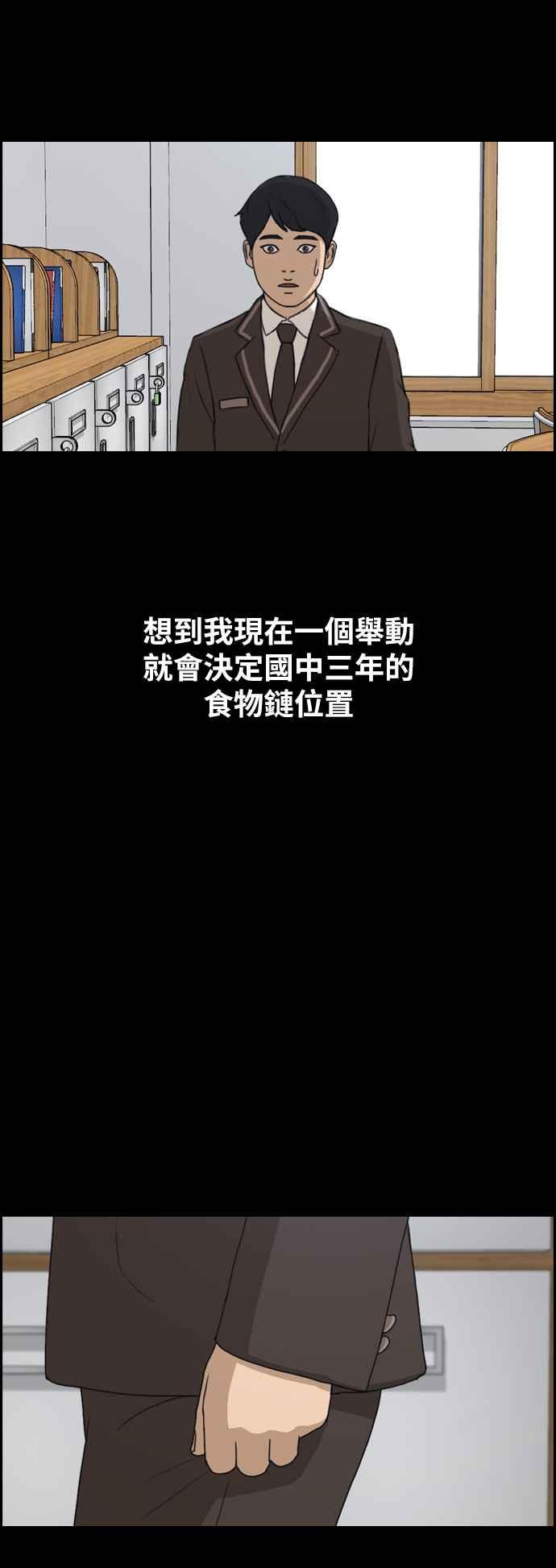 [第263话] 道峰山国中的故事(2)61