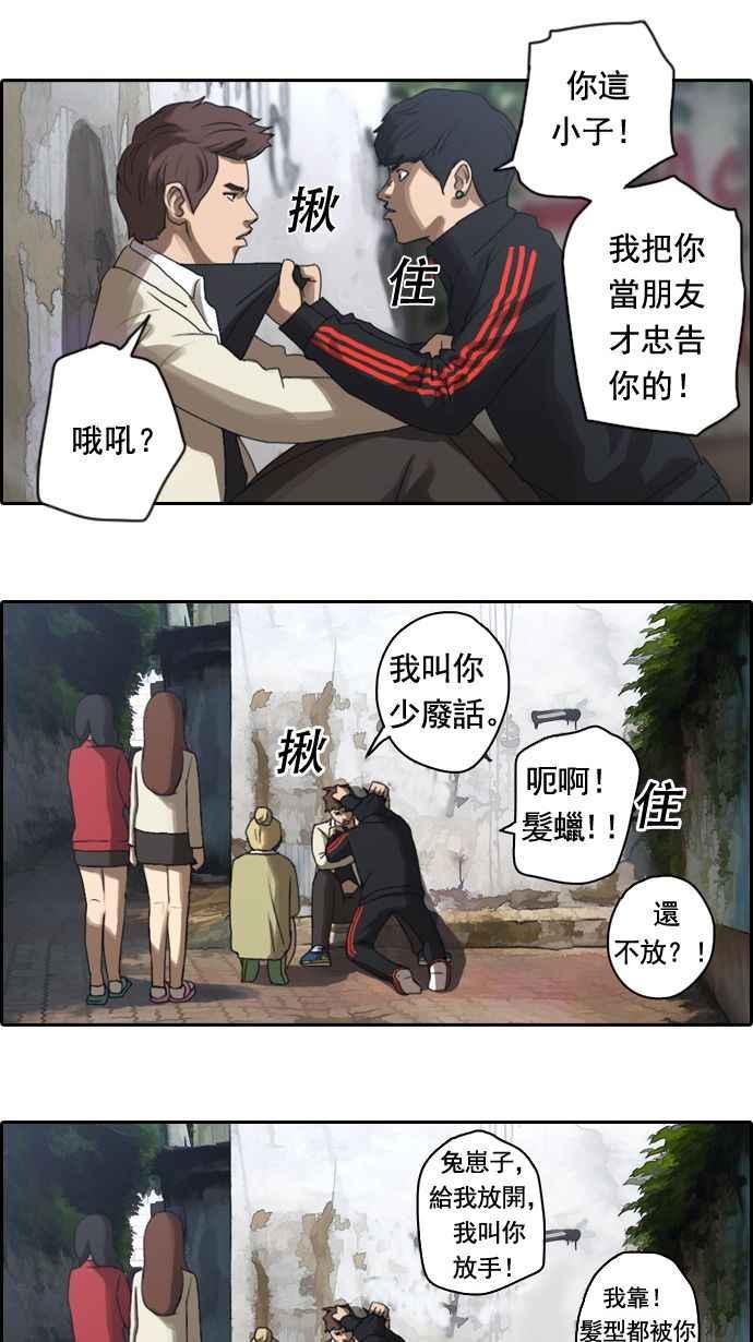 [第6话] 军刀老虎11