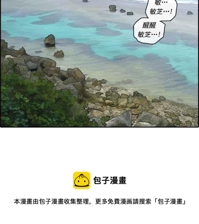 [第83话] 昏迷的韩泰成43