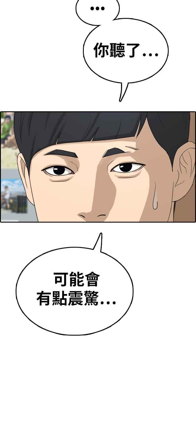 [第330话] 金发男学生(6)106