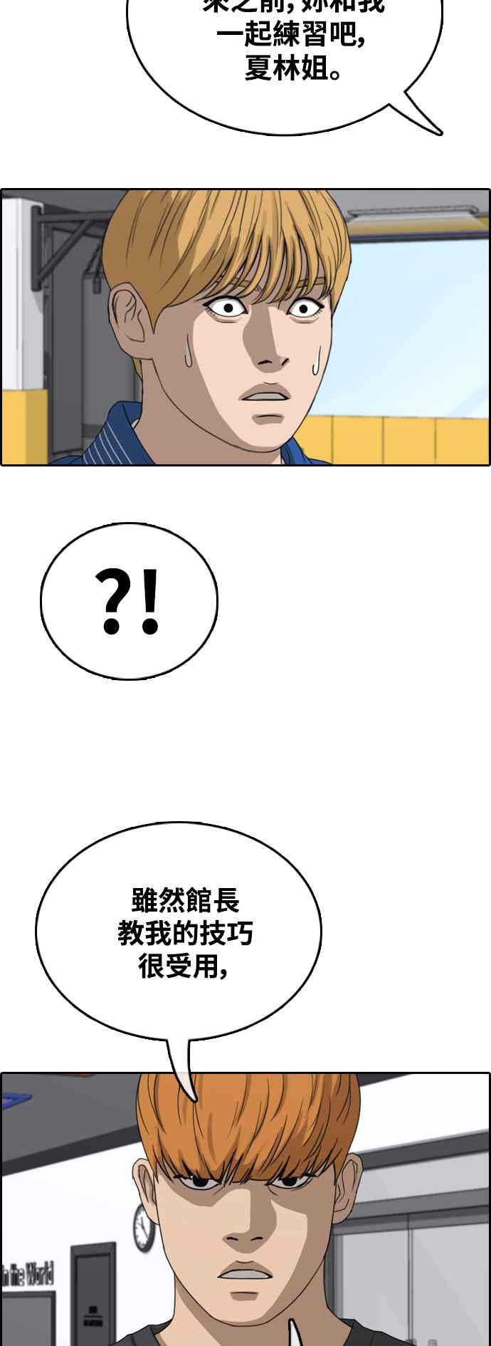 [第413话] 喜欢具夏林的人(1)35