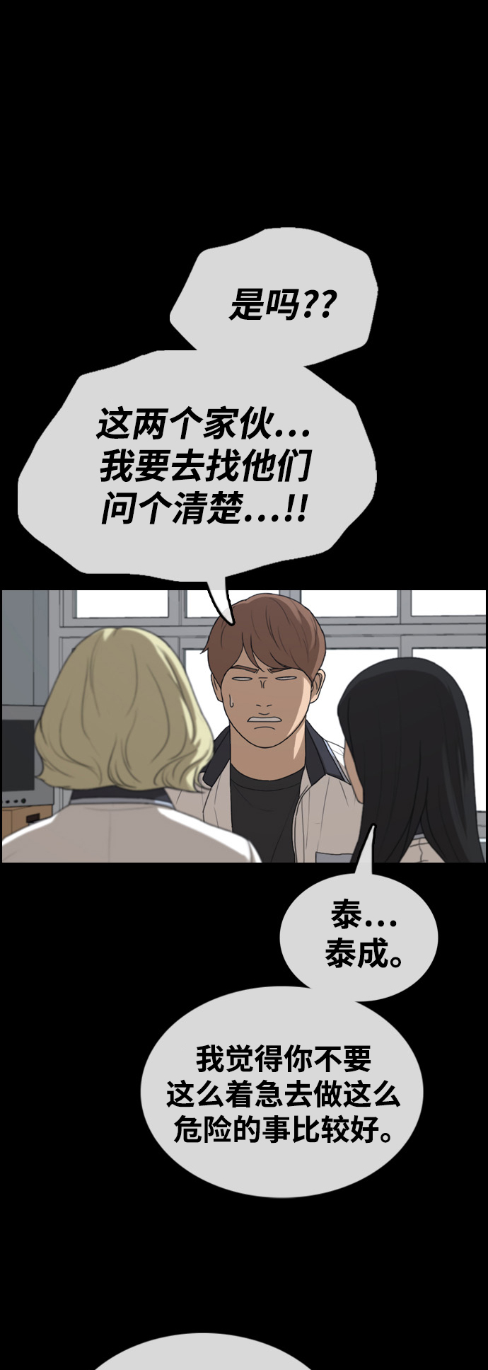 [第409话] 拳击俱乐部赛後（1）64