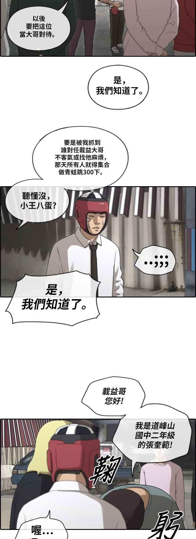 [第149话] 对打练习接力赛 (1)8