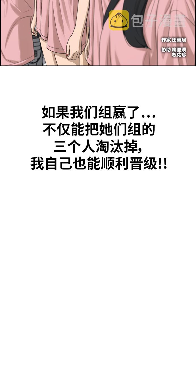 [第294话] 偶像选秀节目（8）5