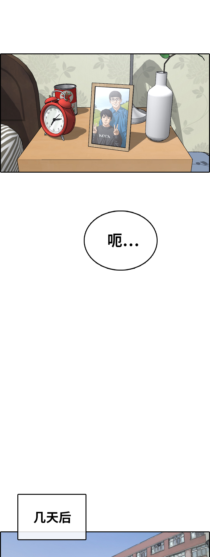 [第381话] 子俊集团（1）44