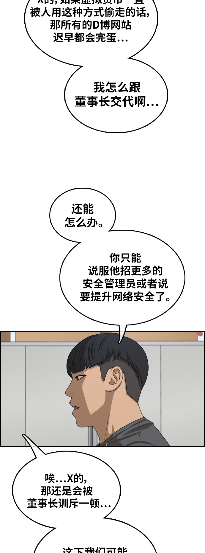 [第376话] 非法网站（1）45