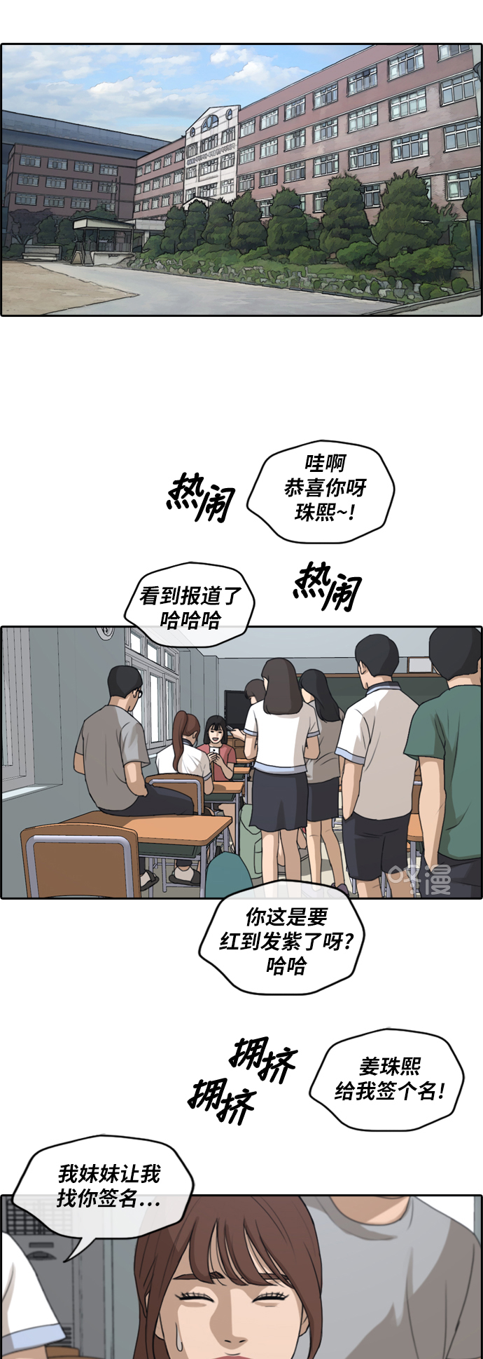 [第235话] 姜珠熙恐袭计划（1）6
